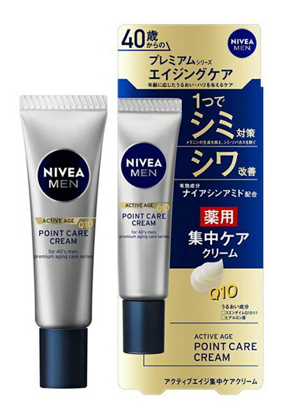 【送料無料】★まとめ買い★ ニベアメン アクティブエイジ 集中ケアクリーム 20g ×48個【イージャパンモール】