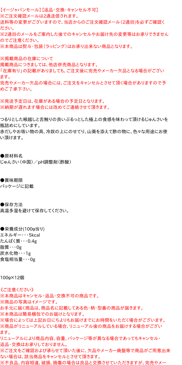 ムソー 国内産有機・大豆 200g
