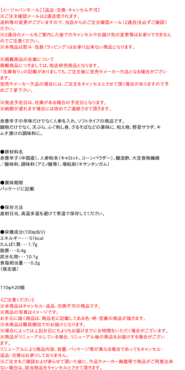 キッコーマン&マルコメ和風詰合せ
