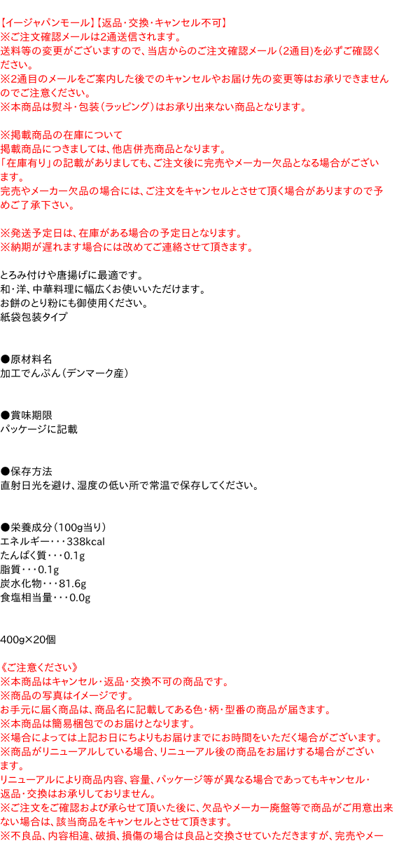詰め替え用 顆粒片栗粉 100gx6個セット