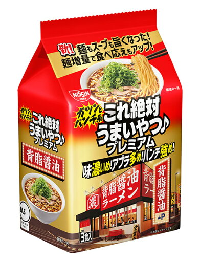 ★まとめ買い★ 日清食品 日清これ絶対うまいやつ プレミアム 背脂醤油 3食パック 333g ×9個【イージャパンモール】 ★まとめ買い★ 日清食品 日清これ絶対うまいやつ プレミアム 背脂醤油 3食パック 333g ×9個【イージャパンモール】