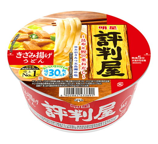 【送料無料】★まとめ買い★ 明星 評判屋 きざみ揚げうどん 72g ×12個【イージャパンモール】 【送料無料】★まとめ買い★ 明星 評判屋 きざみ揚げうどん 72g ×12個【イージャパンモール】