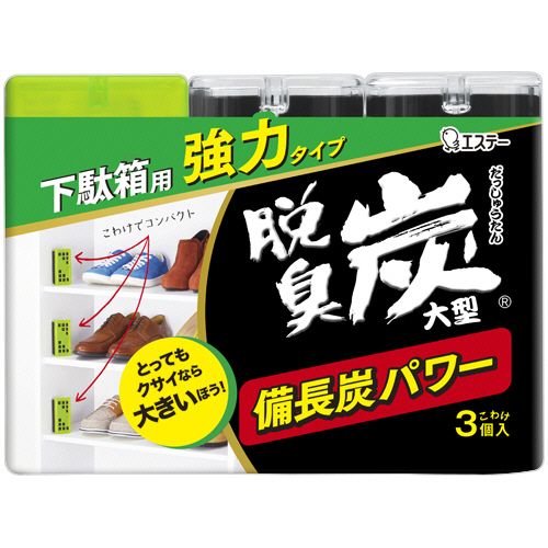 脱臭炭 こわけ 下駄箱用 大型 100g/個 1パック(3個)