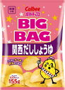 ★まとめ買い★ カルビー(株) BIGBAGポテトチップス関西だししょうゆ ×12個【イージャパンモール】