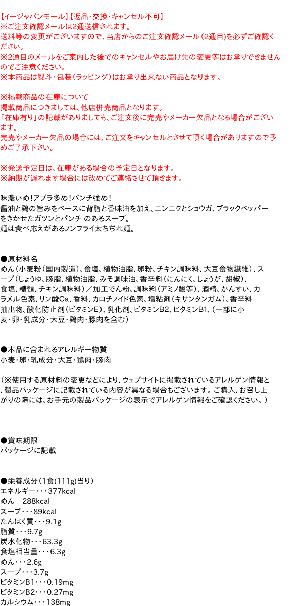 【送料無料】★まとめ買い★　日清食品　日清これ絶対うまいやつ　プレミアム　背脂醤油　3食パック　333g　×9個【イージャパンモール】