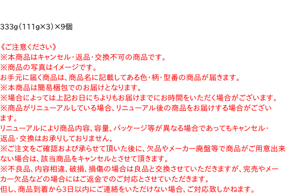 【送料無料】★まとめ買い★　日清食品　日清これ絶対うまいやつ　プレミアム　背脂醤油　3食パック　333g　×9個【イージャパンモール】