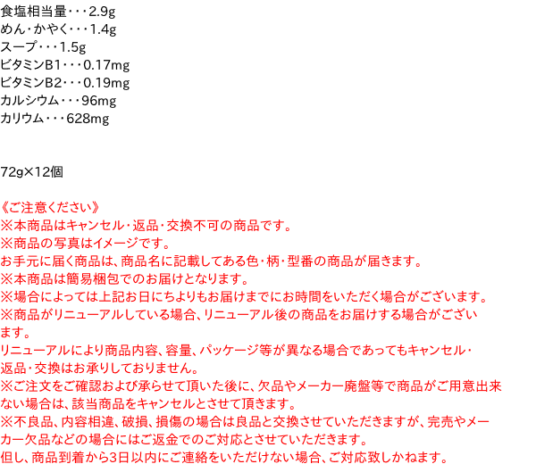 【送料無料】★まとめ買い★　明星　評判屋　きざみ揚げうどん　72g　×12個【イージャパンモール】 3