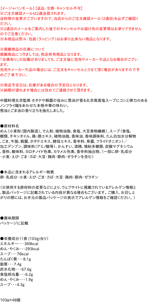 【改廃のお知らせ】 ザワつく金曜日ざわつく金曜日 入選 ご当地カップ麵 特集 スペシャル 16種セット 関東圏送料無料
