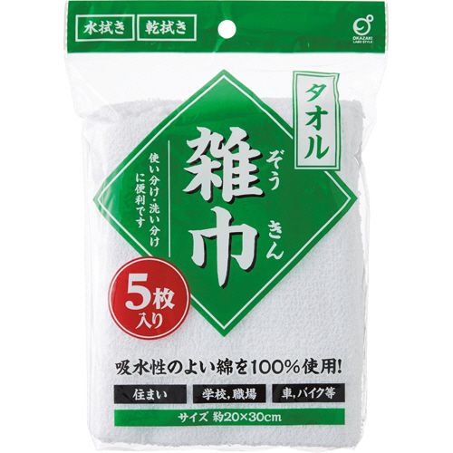 タオル雑巾　1パック(5枚)