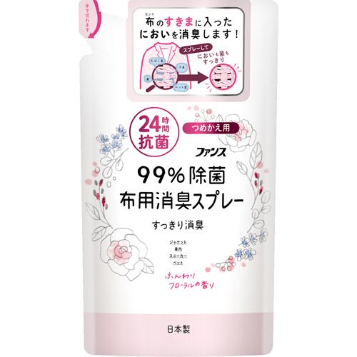 ファンス 布用消臭スプレー 99%除菌 ふんわりフローラルの香り つめかえ用 320ml 1個 ファンス 布用消臭スプレー 99%除菌 ふんわりフローラルの香り つめかえ用 320ml 1個