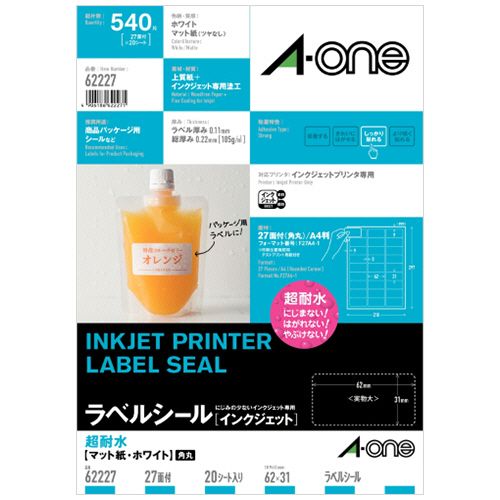 ラベルシール　超耐水マット紙・ホワイト　A4　27面　62×31mm　四辺余白付　角丸　1冊(20シート)