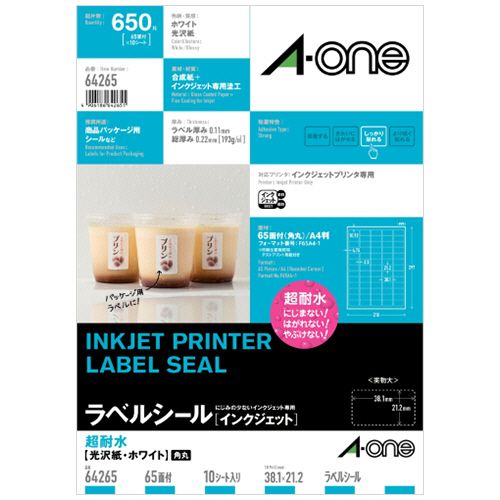 ラベルシール　超耐水光沢・ホワイト　A4　65面　38.1×21.2　四辺余白　角丸　1冊(10シート)