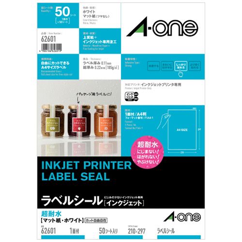 ラベルシール[インクジェット]　超耐水マット紙・ホワイト　A4　ノーカット　1冊(50シート)