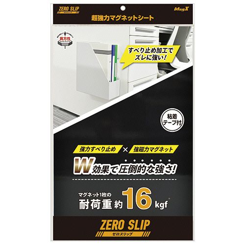 超強力マグネット　ゼロスリップ　シートタイプ　200×300×1．2mm　1枚
