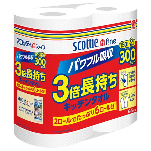 スコッティファイン　3倍巻キッチンタオル　150カット　1パック(2ロール)