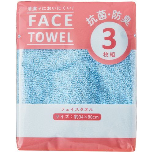 【イージャパンモール】【返品・交換・キャンセル不可】 必ず2通目のメールをご確認ください。 ※本商品は熨斗・包装（ラッピング）はお承り出来ない商品となります。※商品はご注文（ご決済）後、2-3営業日で発送（土・日・祝日除く）となります。※配送業者と契約がないため、送付先が北海道・沖縄の場合キャンセルとさせていただきます。※発送予定日は、在庫がある場合の予定日となります。 ※在庫がない場合には、キャンセルとさせて頂きます。 ※納期が遅れます場合には改めてご連絡させて頂きます。※ご注文確定後でのキャンセルやお届け先の変更等はお承りできませんのでご注意ください。 また、交換・返品はお承りできません。 ※商品のお写真はイメージ画像です。概要 抗菌・防臭機能付でいつでも清潔にお使いいただけます。 商品説明 ●フェイスタオル、ブルーの3枚入です。 仕様 種類 フェイスタオル 色 ブルー 寸法 約34×80cm 重量 約62.5g（約200匁） 材質 綿100％ その他仕様 ●抗菌●防臭●SEK 備考 ※重量は1枚あたり JANコード 4550239041283 【メーカー・製造または販売元】林【広告文責】株式会社イージャパンアンドカンパニーズ 072-875-6666《ご注意ください》 ※本商品はキャンセル・返品・交換不可の商品です。 ※商品の性質上、返品・交換・キャンセルはお受けできません。 　不良品、内容相違、破損、損傷の場合は良品と交換いたします。 　但し、商品到着から3日以内にご連絡をいただけない場合、交換いたしかねますのでご注意ください。 ※商品がリニューアルしている場合、リニューアル後の商品をお届けします。[関連キーワード：衣料・生活用品　生活雑貨　バス・トイレ・ランドリー　フェイス　ハンドタオル・手ぬぐい]