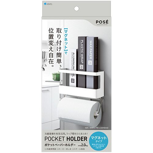 ポゼ　マグネット　ポケットペーパーホルダー　1個