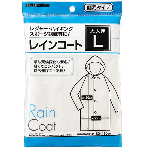 レインコート L 1着 レインコート L 1着