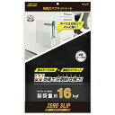 超強力マグネット ゼロスリップ シートタイプ 200×300mm 1セット(10枚)