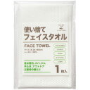 使い捨てフェイスタオル 1セット(300枚)