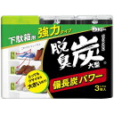 【送料無料】【個人宅届け不可】【法人(会社・企業)様限定】脱臭炭 こわけ 下駄箱用 大型 100g/個 1パック(3個)【イージャパンモール】