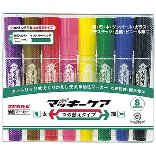 【送料無料】【個人宅届け不可】【法人（会社・企業）様限定】油性マーカー　ハイマッキーケア　つめ替えタイプ　太字+細字　8色(各色1本)　1パック