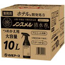 【送料無料】【個人宅届け不可】【法人(会社・企業)様限定】ノンスメル 清水香 無香 業務用 10L 1箱【イージャパンモール】
