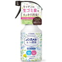 【送料無料】【個人宅届け不可】【法人(会社・企業)様限定】ノンスメル 生ゴミ消臭スプレー 300ml 1本【イージャパンモール】