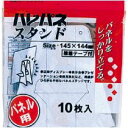 【送料無料】【個人宅届け不可】【法人(会社・企業)様限定】ハレパネ パネルスタンド 中型 A4-A5用 1セット(100枚:10枚×10パック)【イージャパンモ...