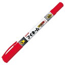 【送料無料】【個人宅届け不可】【法人(会社・企業)様限定】油性マーカー マイネームツイン 細字+極細 あか 1セット(10本)【イージャパンモール】