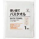 【送料無料】【個人宅届け不可】【法人(会社・企業)様限定】使い捨てバスタオル 1セット(120枚)【イージャパンモール】