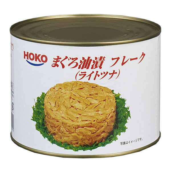 【送料無料】★まとめ買い★ 宝幸 まぐろフレーク油漬(ライトツナ)ベトナム産T2K 1.705kg ×6個【イージャパンモール】
