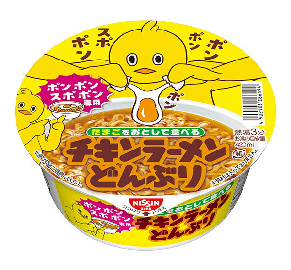 楽天市場】チキン ラーメン 用 どんぶりの通販 楽天市場】チキン ラーメン 用 どんぶりの通販