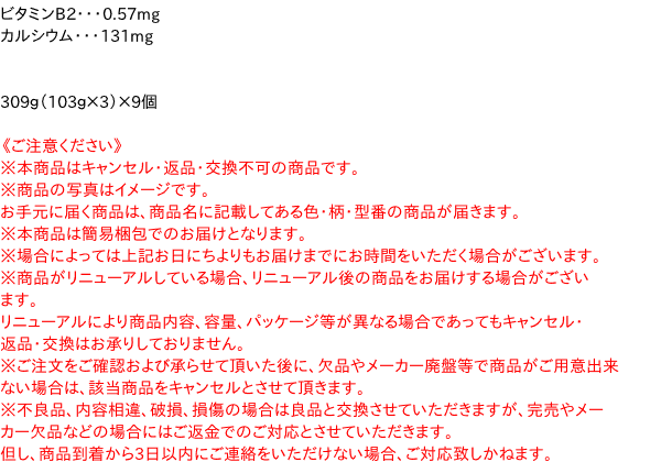 ★まとめ買い★　日清食品　塩元帥監修コク旨塩　3食パック　309g　×9個【イージャパンモール】