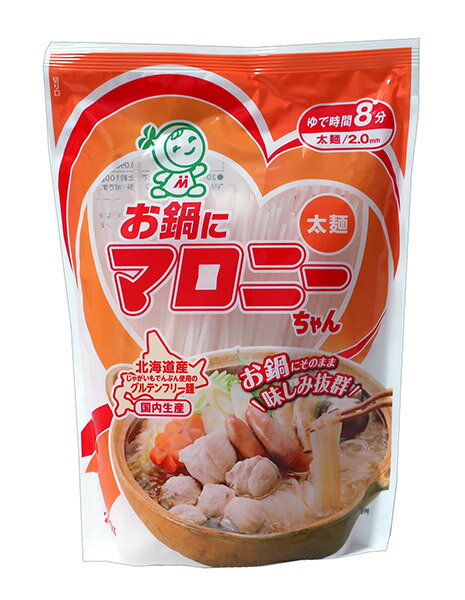 ★まとめ買い★　ハウス　お鍋にマロニーちゃん太麺　200g　×10個【イージャパンモール】