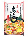 【送料無料】★まとめ買い★ 木村九商店 京風ちらし寿司の素 箱入り2合用(1合×2袋入) 216g ×10個【イージャパンモール】