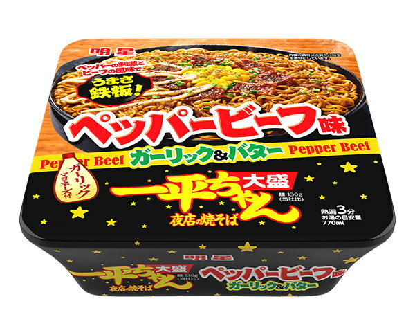 ★まとめ買い★ 明星 一平ちゃん夜店の焼そば 大盛 ペッパービーフ味 159g ×12個【イージャパンモール】