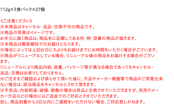 【送料無料】★まとめ買い★　サッポロ一番　プレミアリッチ　しょうゆ味　鹿児島産黒豚だし仕上げ　3食パック　×27個【イージャパンモール】