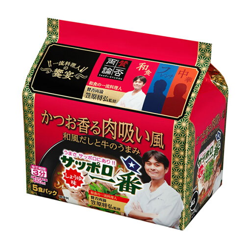 ★まとめ買い★ サンヨー食品 サッポロ一番 しょうゆ味 かつお香る肉吸い風 笠原将弘監修 5食パック ×18個【イージャパンモール】 ★まとめ買い★ サンヨー食品 サッポロ一番 しょうゆ味 かつお香る肉吸い風 笠原将弘監修 5食パック ×18個【イージャパンモール】