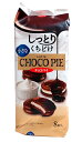 【送料無料】★まとめ買い★ ロッテ 小さなチョコパイ 8個 ×5個【イージャパンモール】(4)