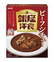 【送料無料】★まとめ買い★ 明治 銀座洋食ビーフシチュー 180g ×30個【イージャパンモール】
