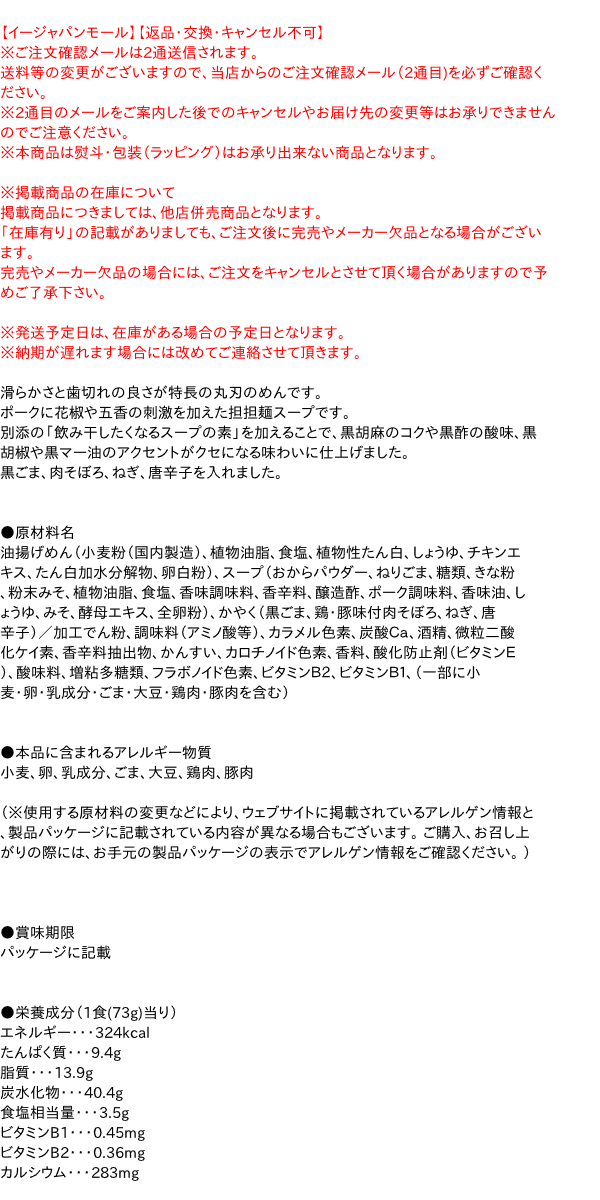 【1ケース本州送料無料】　超大盛りスーパーカップ2．0倍　たらこ注意報　たらこ味塩ラーメン　12食北海道 四国 九州は送料220円かかります。エースコック