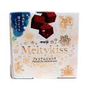 【送料無料】★まとめ買い★ 明治 メルティーキッスプレミアムショコラ 52g ×5個【イージャパンモール】