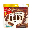 【送料無料】★まとめ買い★ 明治 ガルボチョコパウチ 59g ×8個【イージャパンモール】