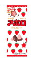 【送料無料】★まとめ買い★ 明治 アポロ 46g ×10個【イージャパンモール】