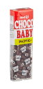 【送料無料】★まとめ買い★ 明治 チョコベビー 32g ×10個【イージャパンモール】