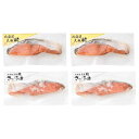 【送料無料】北海道天然鮭切身セット 78272 78272【ギフト館】