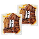【送料無料】鹿児島県産黒豚角煮 197192 197192【ギフト館】