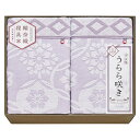 【送料無料】今治 うらら咲き タオルケット2P ITU66150 ITU66150【ギフト館】