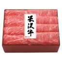 【送料無料】米沢牛黄木 米沢牛すき焼用 YS150 YS150【ギフト館】